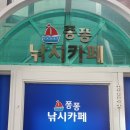 퐁퐁실내낚시터 이미지