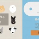 쓰담쓰담반려동물공예