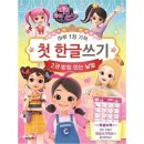 고은슈퍼 - 동구 옻밭2길 125 | 고은슈퍼