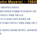 마이어스의원 이미지