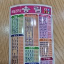 엉터리김밥 이미지