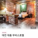 무비스모텔 이미지