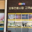 영동약국 이미지