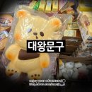 주식회사 우정 | 수원 행궁동_대왕문구_말랑이 키캡 왁뿌볼 슬랑이_주차장 영업시간 | 수원데이트
