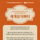 사회적협동조합 우리동네