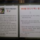 강화토종웅추삼계탕 이미지