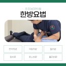 양덕한의원 이미지