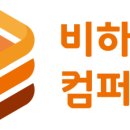 비하이브컴퍼니