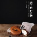 빵장수단팥빵 - 수성구 달구벌대로 2610 | 빵장수단팥빵