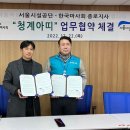 한국마사회 종로지사