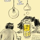 아무튼;술집 네이버블로그