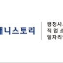내니스토리행정사사무소 이미지