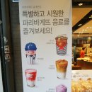 파리바게트(남대문점) 네이버블로그