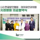 아이유안과의원 이미지