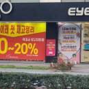 아이데코안경상인점 이미지