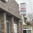 신산중학교 | 제주 흑돼지 먹으러 왔다가 게장도 먹고 귤까지 얻어간 서귀포 도민맛집 또또고깃간 내돈내산 후기