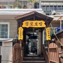장모님보쌈 | 강서구청 맛집 추천 [장모보쌈] 내돈내산 가성비 보쌈정식 후기