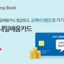 러닝뱅크 이미지