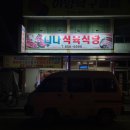 니나식육식당 이미지