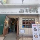 하솜면가육전메밀(금호점) 이미지