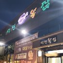 대가복집 | 덕천동맛집 덕천복집 부산본점,한식대가가 만드는 깊은 복요리 한상