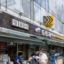 나를위한 보양식 요리 만들기 이미지