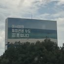 다물 | 다물이 인생 첫 강릉여행🩵