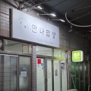 만나반찬 | 대구 시지 만나밥상 _ 수성구반찬배달 되는 집밥 스타일 반찬집