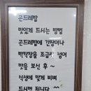 중앙동주민센터 | 강릉 임당동 노포맛집 "통큰갈비탕"