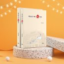 최창업 수필가 [백조의 거리 153번지] 발간 이미지