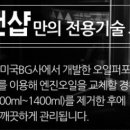 송원카센타 이미지