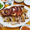 만석성결교회 | 성수족발, 서울 3대 족발 맛집인 이유 (웨이팅,포장,주차)