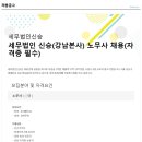 세무법인신승 Daum카페