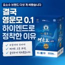 정해주유소개발인천주유소지점 | 요소수 브랜드 다섯 개 써봤습니다 결국 영운모 0.1 하이엔드로 정착한 이유