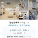 은혜내과의원 이미지