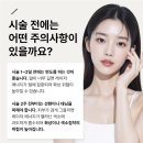 시청역 | 시청역피부과후기 주기와 횟수로 후회 없는 선택