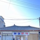 자연분식 | 제천 맛집 덩실분식 찹쌀떡 후기 오전 웨이팅 주차