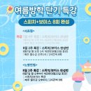 이루다스피치학원노량진점