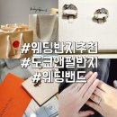 디피앤이 | 빈티지 무드 도쿄앤펄 웨딩링 후기 웨딩반지 추천