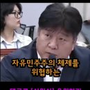 팩폭하는 신원식 국가안보실장 ㄷㄷㄷ 이미지