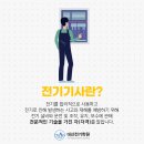 대산전기학원