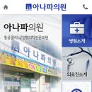 아나파통증의학 네이버블로그