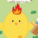 삐약네 새참 이미지