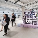 AI 창작 영상콘텐츠 이미지