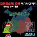 드림온(구. 저스트블루스) 2023년 11월 18일 토. 두번째 정모공연 알림 이미지