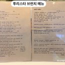 투리스타 - 영등포구 국제금융로8길 6 | 투리스타