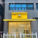 베르펫살롱 | 영통구 하동 애견샵 베르펫살롱 위치.가격.시간.후기