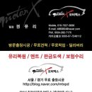 천호자동차공업사 이미지