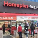 홈플러스익스프레스 학동역점