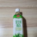 [비스비타] 미국 코스트코, 월마트에서 판매중인 여러가지 알로에음료 비스비타 후기